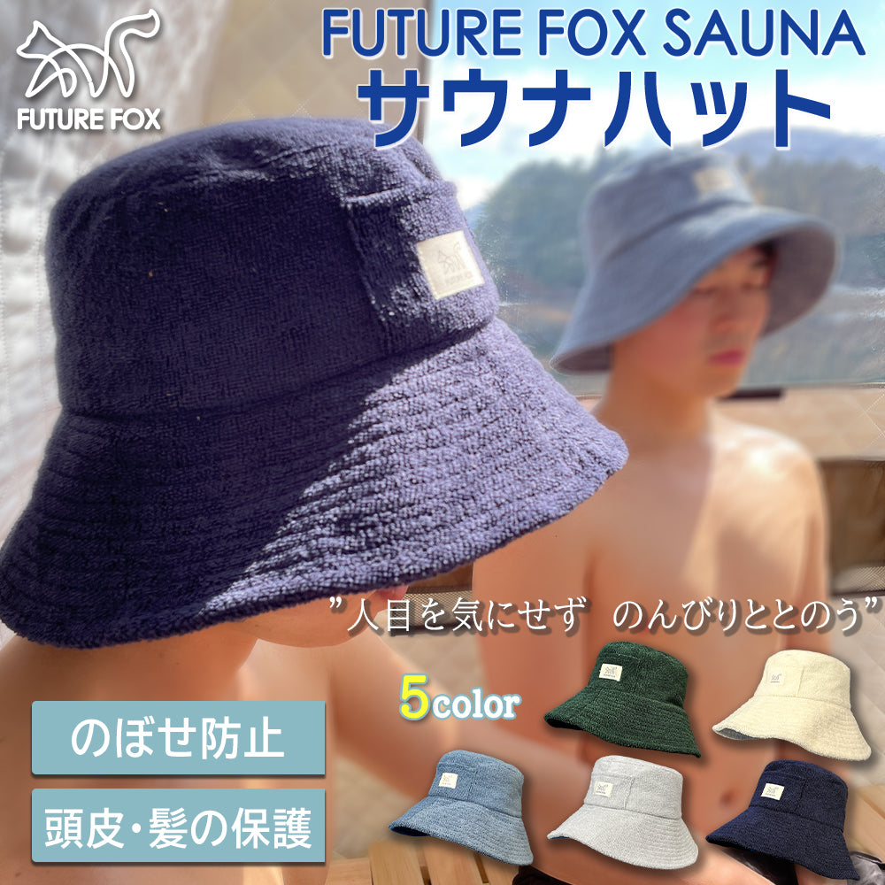 FUTURE FOX サウナハット – FUTURE FOX SAUNA